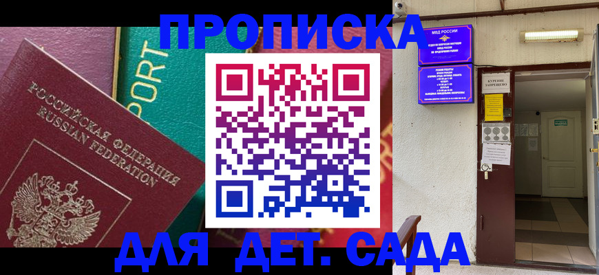 где прописаться в Выксе