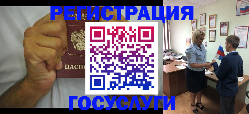временная регистрация купить в Выксе